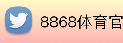 8868体育官方网站 Logo